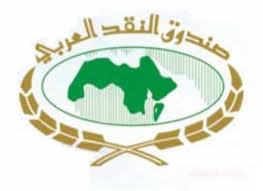 مصر اليوم - صندوق النقد العربي يقترح تقديم قرض إلى السودان